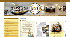 Desktop Screenshot of lviv-prestige-school.com.ua