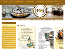 Tablet Screenshot of lviv-prestige-school.com.ua